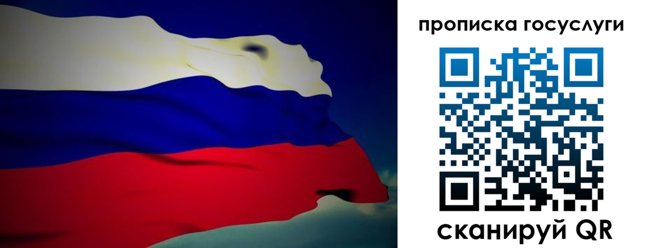 прописка регистрация в Богородске