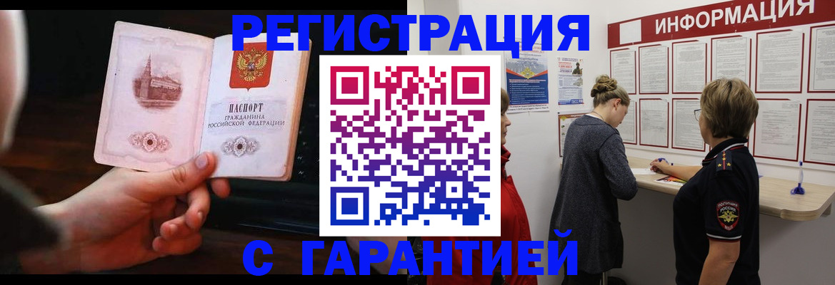 прописка поиск в Богородске